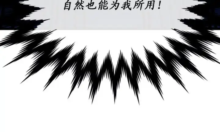 漫画《废柴重生之我要当大佬》224.多谢带路第151张图