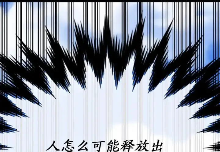 漫画《废柴重生之我要当大佬》224.多谢带路第167张图