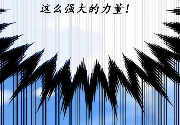 漫画《废柴重生之我要当大佬》224.多谢带路第168张图