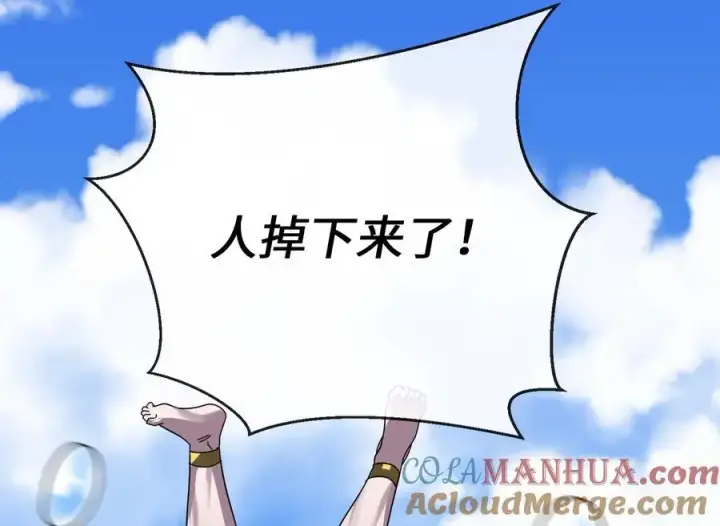 漫画《废柴重生之我要当大佬》224.多谢带路第181张图