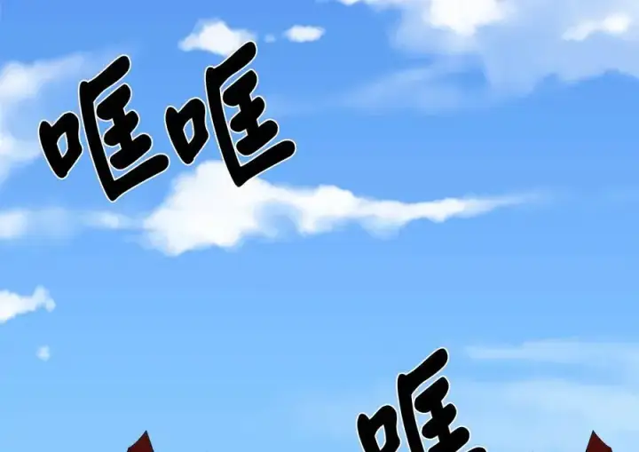 漫画《废柴重生之我要当大佬》224.多谢带路第191张图