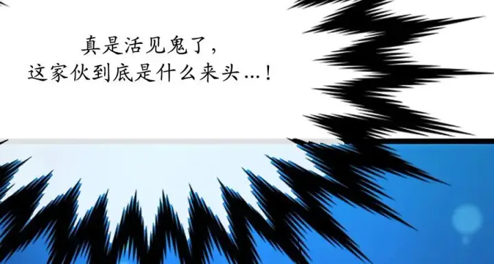 漫画《废柴重生之我要当大佬》224.多谢带路第202张图
