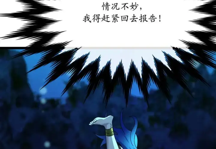 漫画《废柴重生之我要当大佬》224.多谢带路第206张图