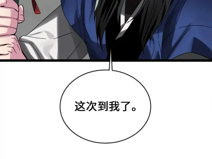漫画《废柴重生之我要当大佬》224.多谢带路第235张图