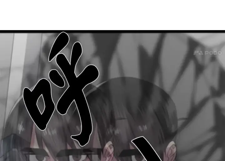漫画《废柴重生之我要当大佬》224.多谢带路第236张图