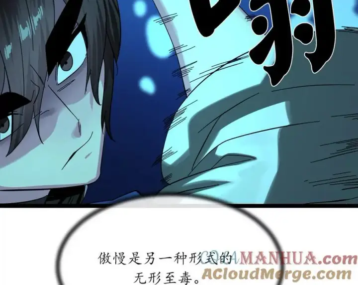 漫画《废柴重生之我要当大佬》224.多谢带路第25张图
