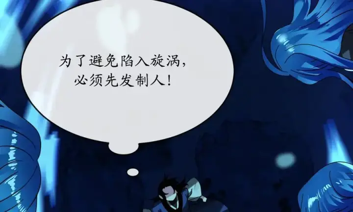 漫画《废柴重生之我要当大佬》224.多谢带路第50张图