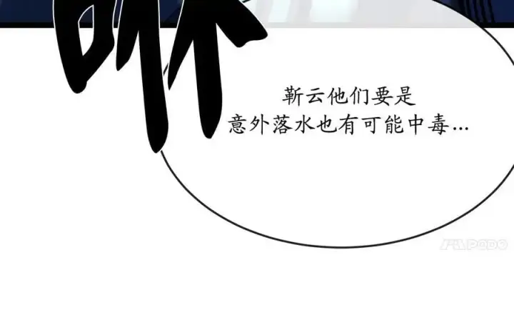 漫画《废柴重生之我要当大佬》224.多谢带路第59张图