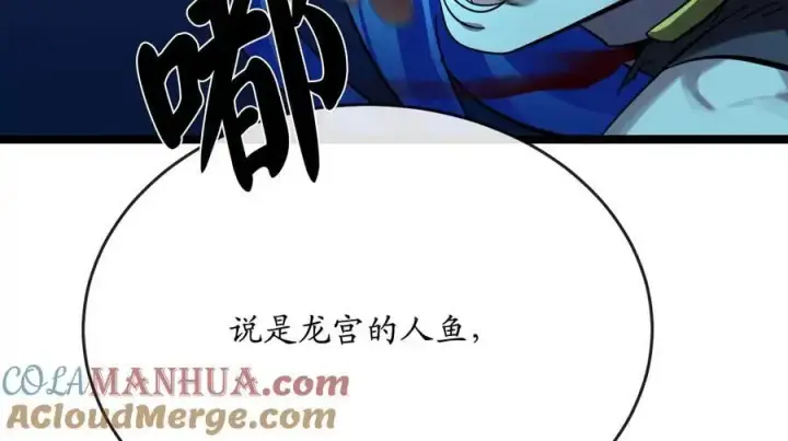 漫画《废柴重生之我要当大佬》224.多谢带路第65张图