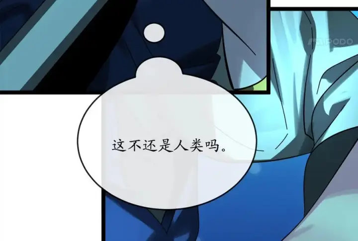 漫画《废柴重生之我要当大佬》224.多谢带路第68张图