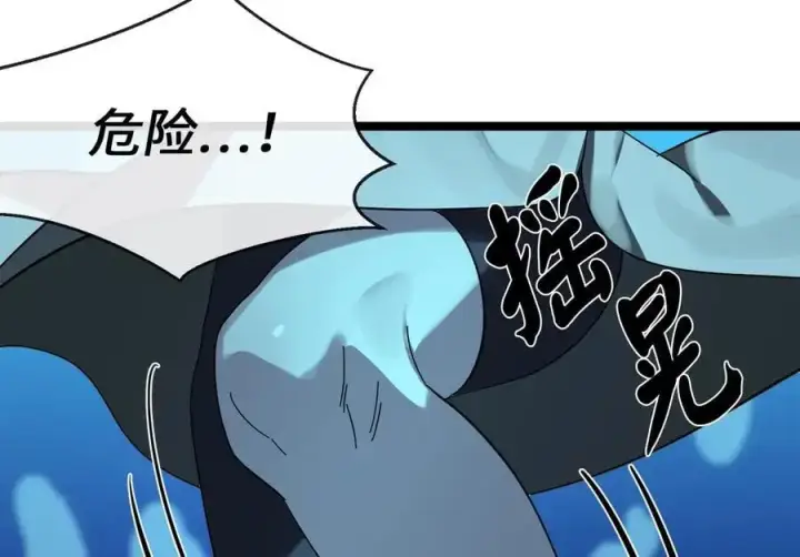 漫画《废柴重生之我要当大佬》224.多谢带路第80张图
