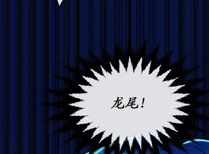 漫画《废柴重生之我要当大佬》224.多谢带路第88张图