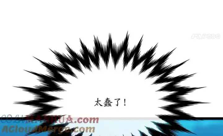 漫画《废柴重生之我要当大佬》224.多谢带路第9张图