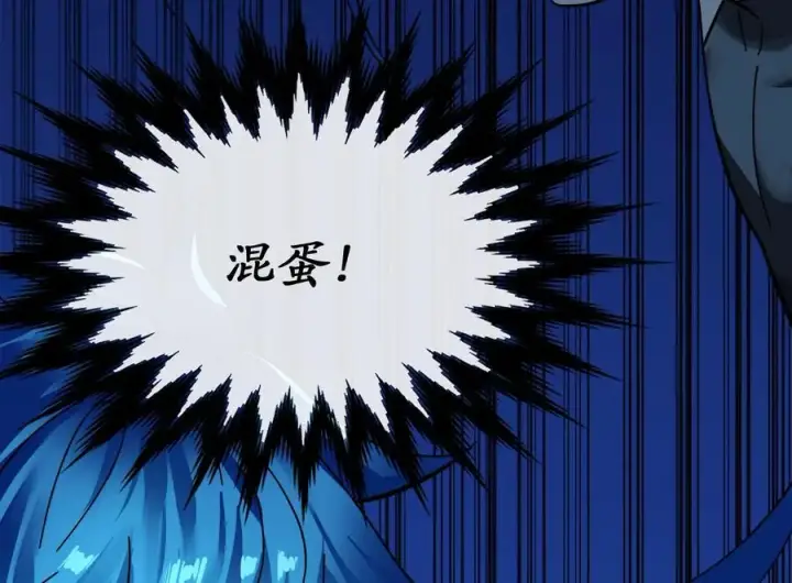 漫画《废柴重生之我要当大佬》224.多谢带路第90张图