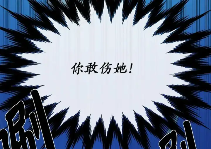 漫画《废柴重生之我要当大佬》224.多谢带路第94张图