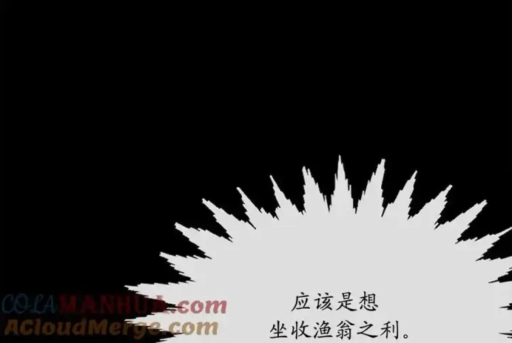漫画《废柴重生之我要当大佬》225.逐一击破第101张图