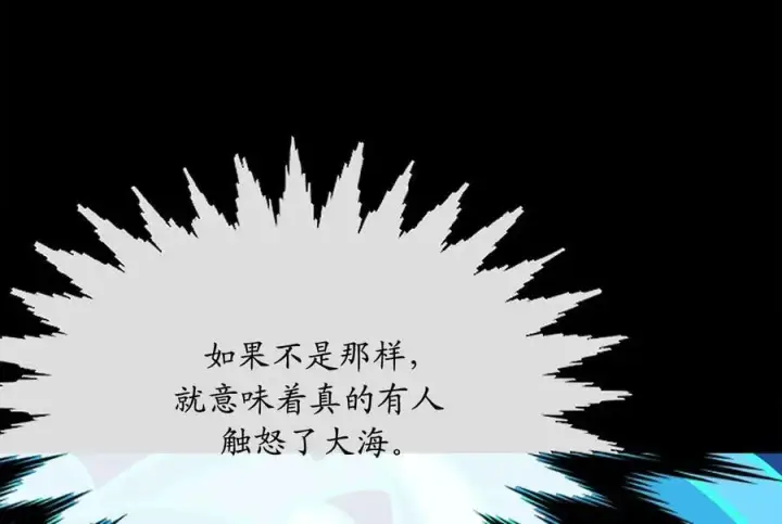 漫画《废柴重生之我要当大佬》225.逐一击破第103张图