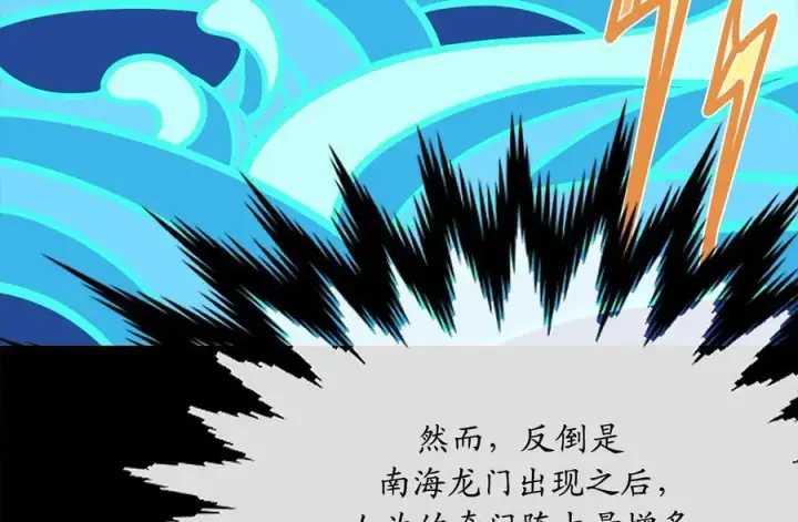漫画《废柴重生之我要当大佬》225.逐一击破第106张图