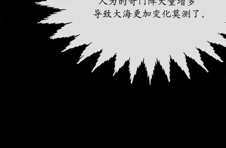 漫画《废柴重生之我要当大佬》225.逐一击破第107张图