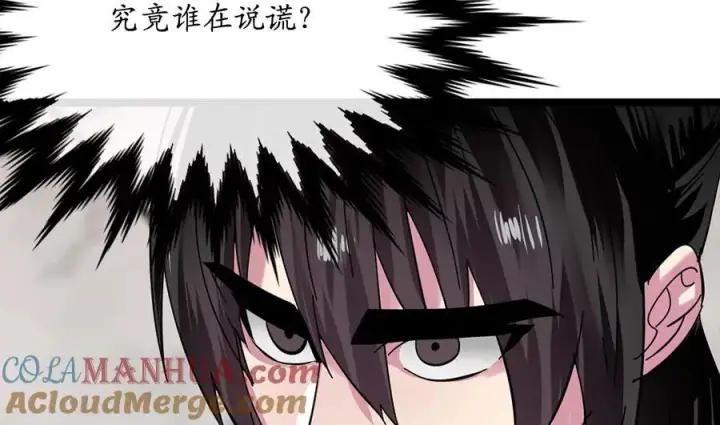 漫画《废柴重生之我要当大佬》225.逐一击破第109张图
