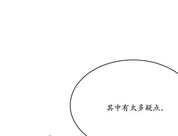 漫画《废柴重生之我要当大佬》225.逐一击破第111张图