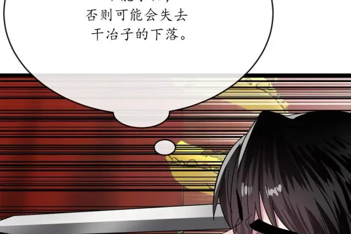 漫画《废柴重生之我要当大佬》225.逐一击破第119张图