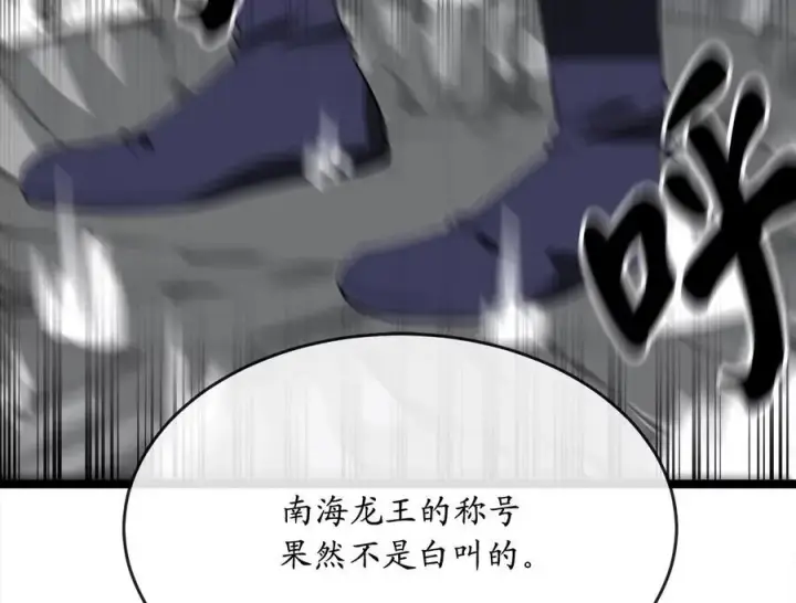 漫画《废柴重生之我要当大佬》225.逐一击破第132张图