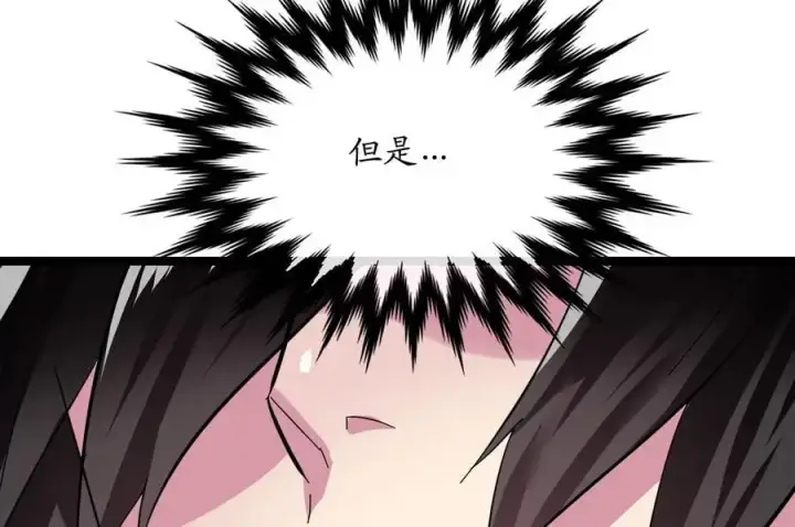 漫画《废柴重生之我要当大佬》225.逐一击破第135张图
