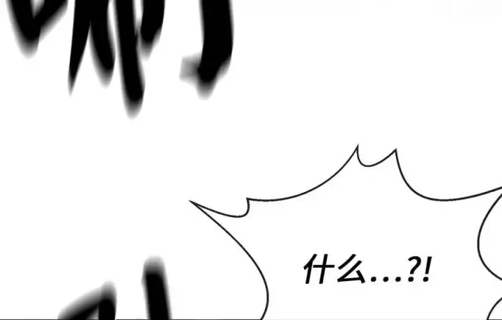 漫画《废柴重生之我要当大佬》225.逐一击破第143张图