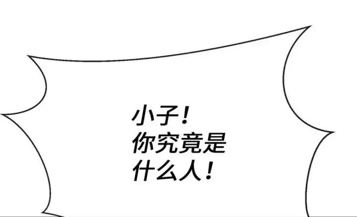 漫画《废柴重生之我要当大佬》225.逐一击破第152张图