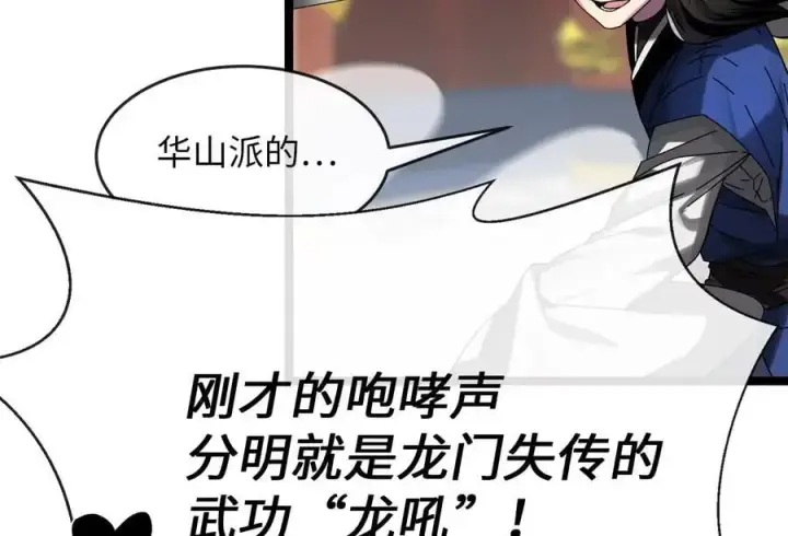 漫画《废柴重生之我要当大佬》225.逐一击破第156张图