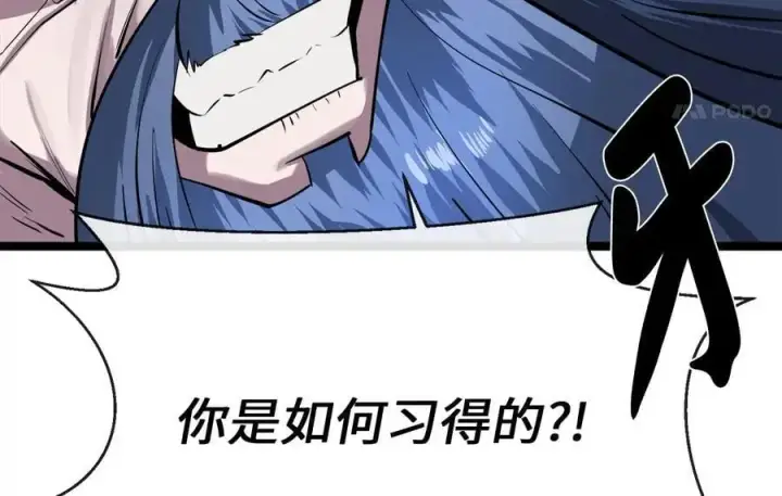 漫画《废柴重生之我要当大佬》225.逐一击破第158张图