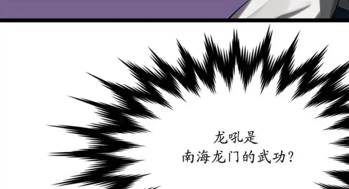 漫画《废柴重生之我要当大佬》225.逐一击破第163张图