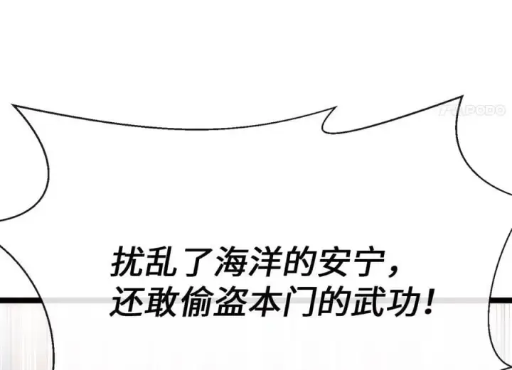 漫画《废柴重生之我要当大佬》225.逐一击破第166张图