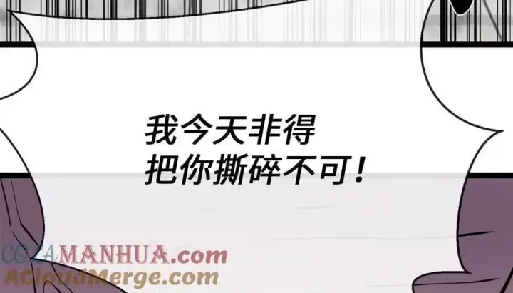 漫画《废柴重生之我要当大佬》225.逐一击破第169张图