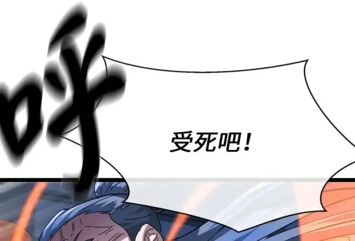 漫画《废柴重生之我要当大佬》225.逐一击破第175张图