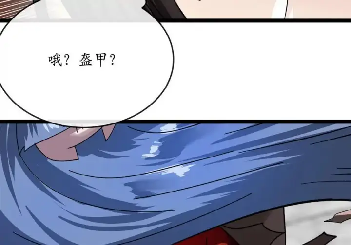 漫画《废柴重生之我要当大佬》225.逐一击破第191张图