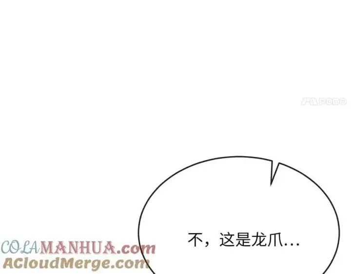 漫画《废柴重生之我要当大佬》225.逐一击破第193张图