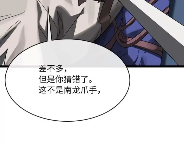 漫画《废柴重生之我要当大佬》225.逐一击破第195张图