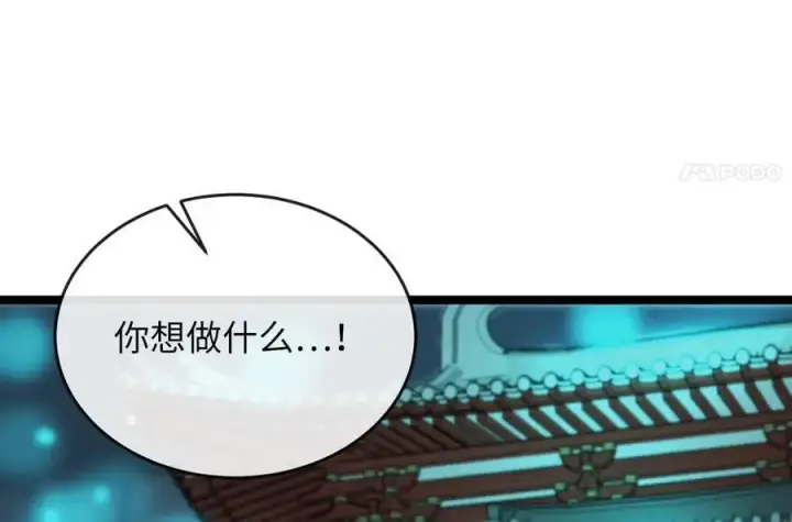 漫画《废柴重生之我要当大佬》225.逐一击破第20张图