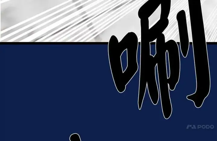 漫画《废柴重生之我要当大佬》225.逐一击破第219张图