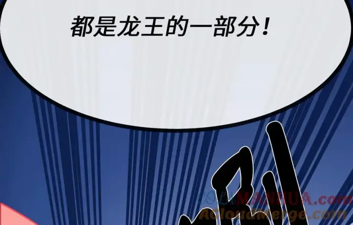 漫画《废柴重生之我要当大佬》225.逐一击破第221张图