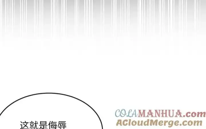 漫画《废柴重生之我要当大佬》225.逐一击破第237张图