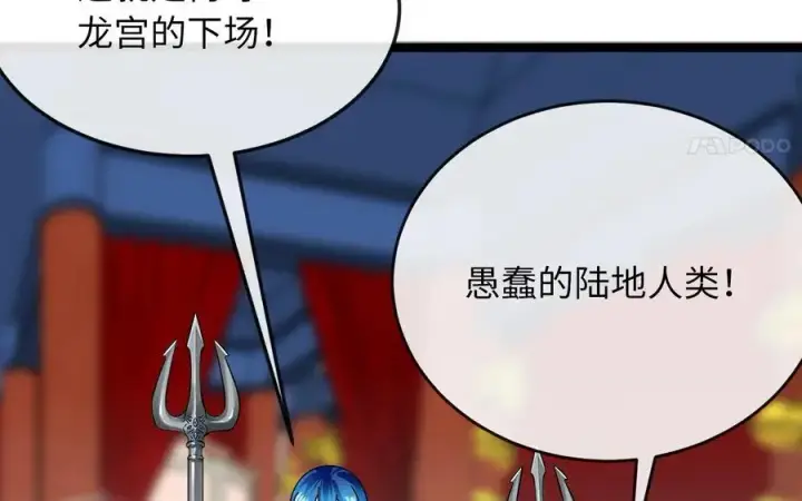 漫画《废柴重生之我要当大佬》225.逐一击破第238张图
