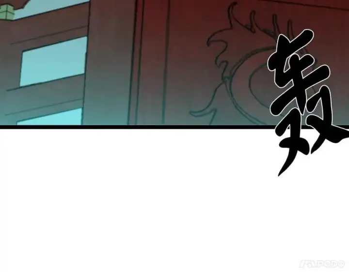 漫画《废柴重生之我要当大佬》225.逐一击破第24张图