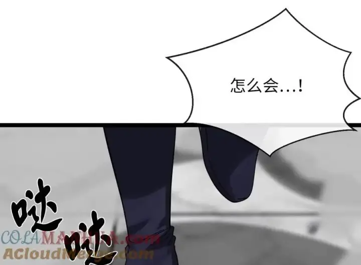漫画《废柴重生之我要当大佬》225.逐一击破第245张图
