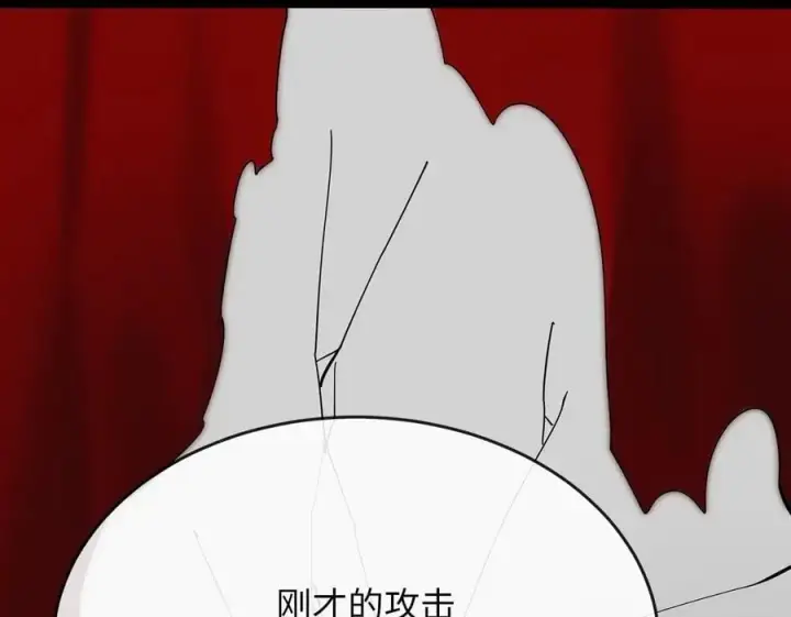 漫画《废柴重生之我要当大佬》225.逐一击破第247张图