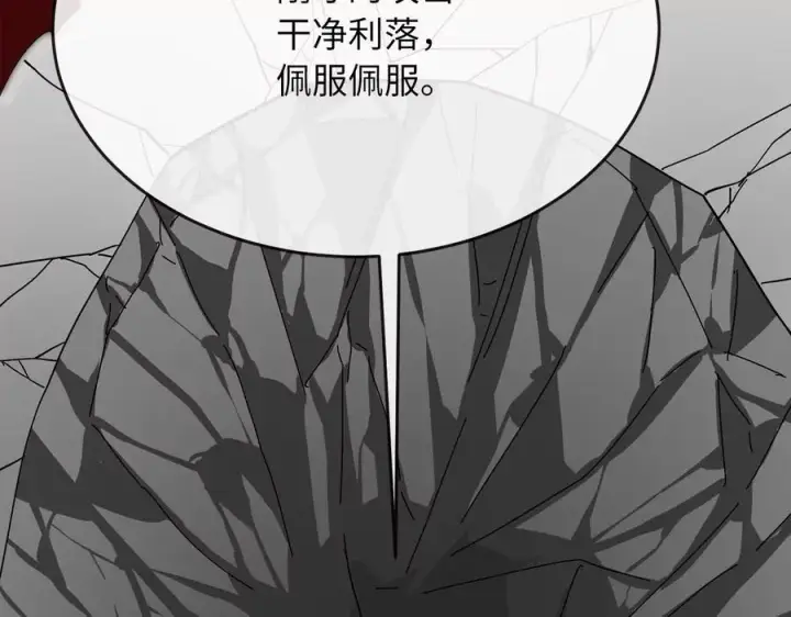 漫画《废柴重生之我要当大佬》225.逐一击破第248张图