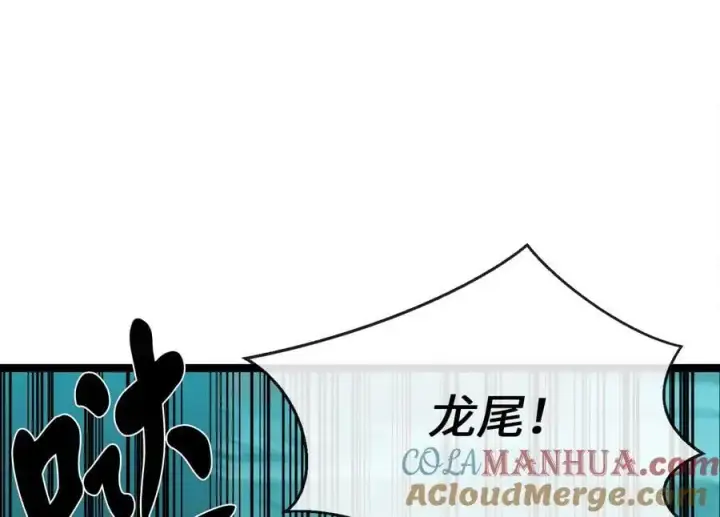 漫画《废柴重生之我要当大佬》225.逐一击破第25张图