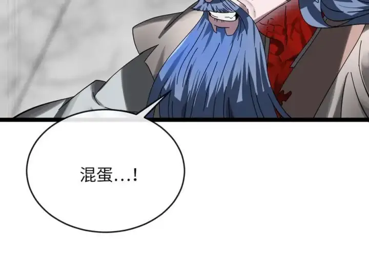 漫画《废柴重生之我要当大佬》225.逐一击破第255张图